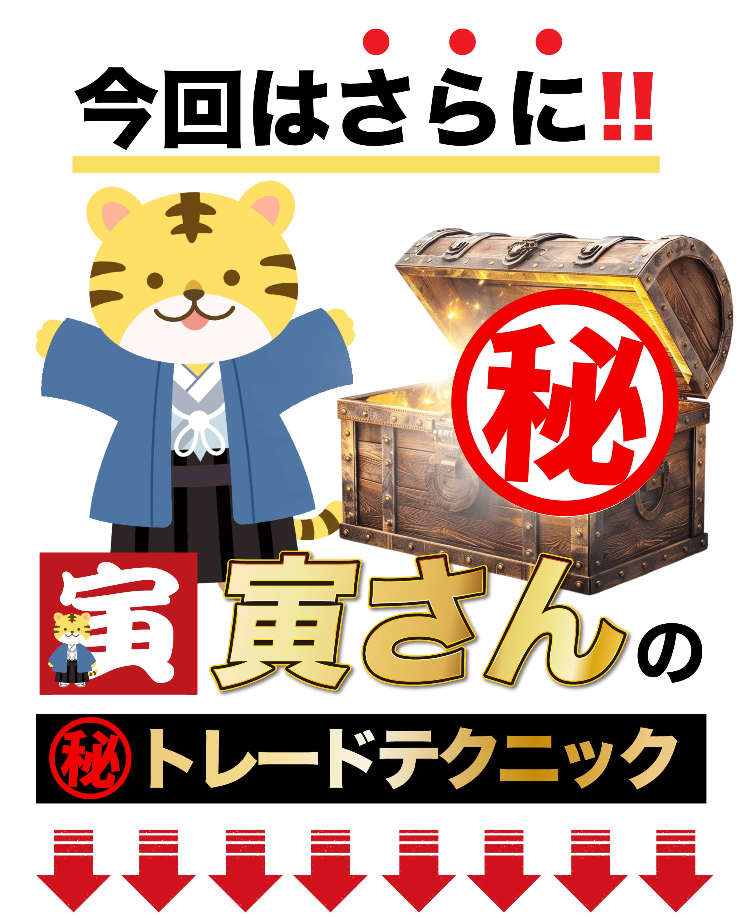 寅さんの株ラウンジ