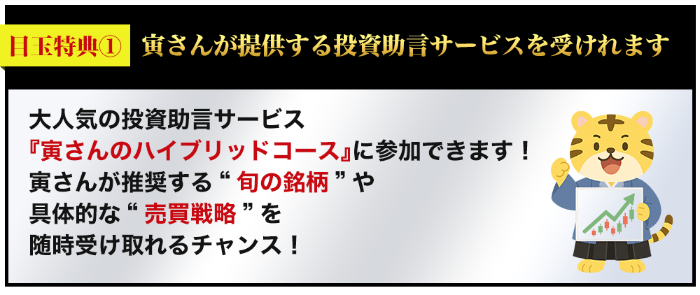 寅さんの株ラウンジ
