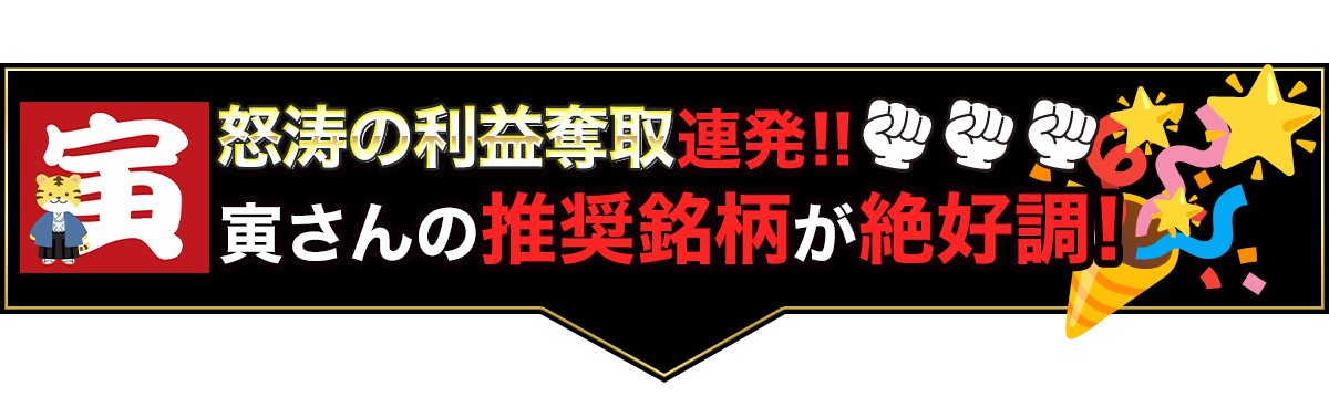 寅さんの株ラウンジ